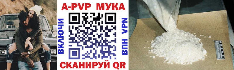 Alfa_PVP мука  Курган 