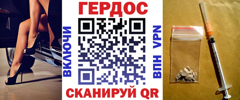 мега онион  Курган  Героин Heroin  как найти закладки 