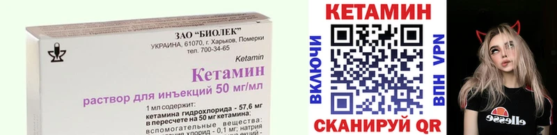 Кетамин VHQ  Курган 