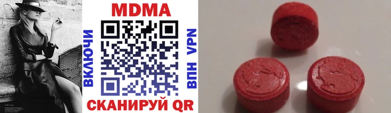 МДМА кристаллы  Курган 