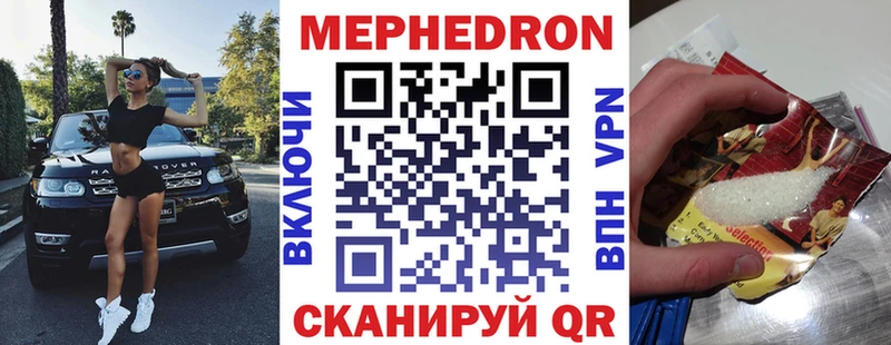 Мефедрон кристаллы  Курган 