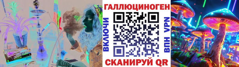 Псилоцибиновые грибы ЛСД  Курган 